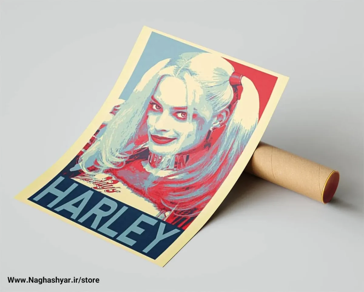 پوستر هارلی