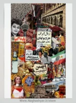 پوستر نوستالژی