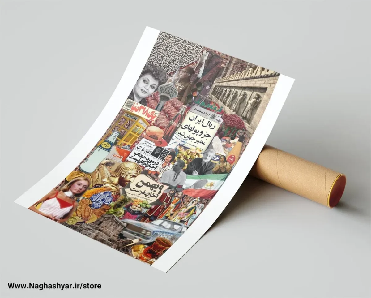 پوستر نوستالژی