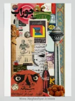 پوستر نوستالژی