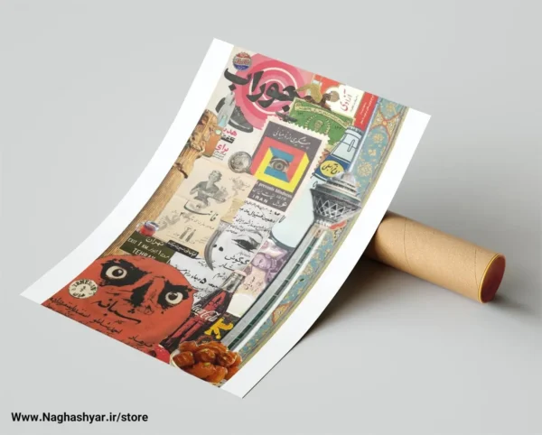 پوستر نوستالژی