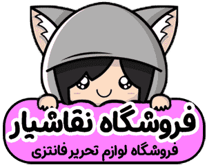 فروشگاه نقاشیار